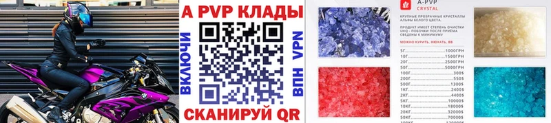 Купить  Еманжелинск  A-PVP СК КРИС 