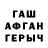 Гашиш гарик Paul Schnyder