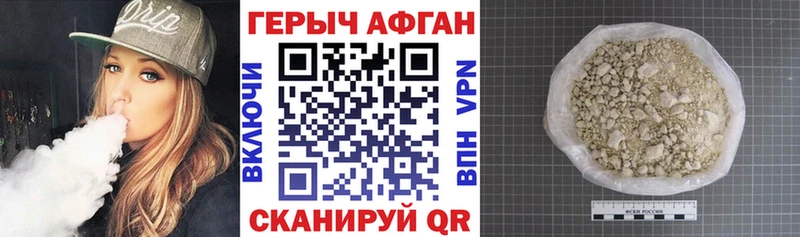 Героин белый  Купить закладки  Еманжелинск 