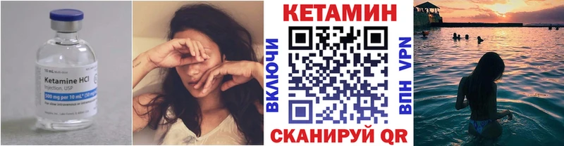 Кетамин ketamine  Купить  Еманжелинск 
