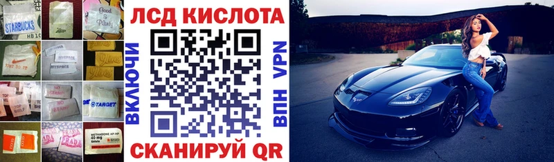 Лсд 25 экстази ecstasy  Купить  Еманжелинск 
