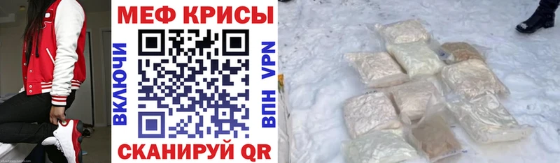 Мефедрон мука  Купить где  Еманжелинск 