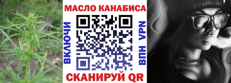ТГК гашишное масло Купить где Еманжелинск