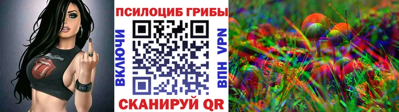 Купить где  Еманжелинск  Псилоцибиновые грибы Magic Shrooms 